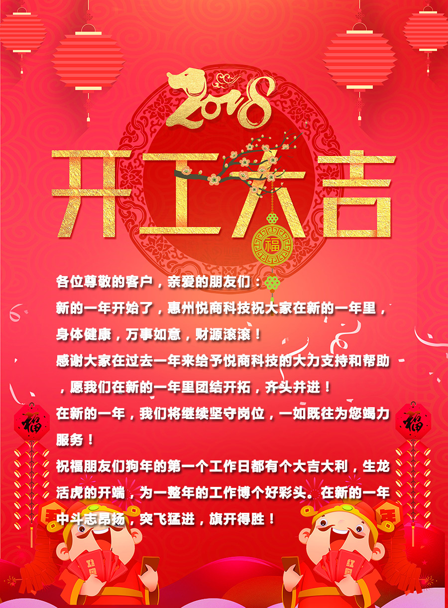 2018惠州网络公司上班时间安排表